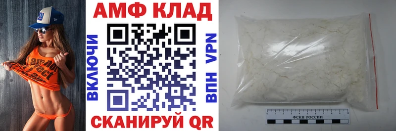 АМФЕТАМИН 97% даркнет формула Шахты