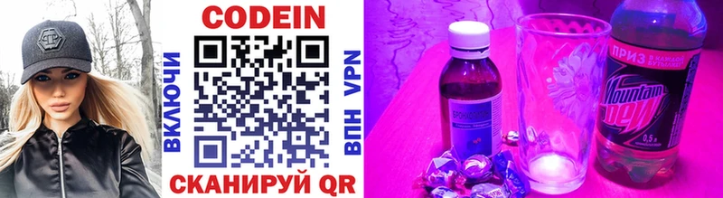 Codein напиток Lean (лин)  Шахты 