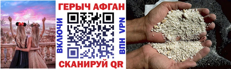 ГЕРОИН герыч  Шахты 