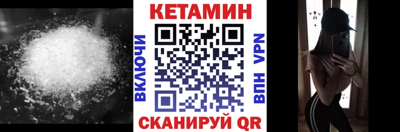 КЕТАМИН VHQ  Шахты 