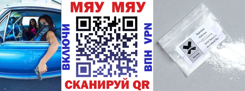 Мефедрон кристаллы Шахты