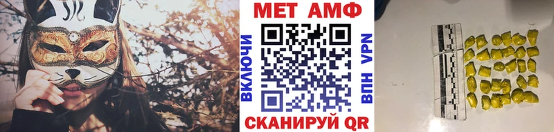 МЕТАМФЕТАМИН мет  Шахты 