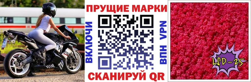 Марки 25I-NBOMe 1,8мг  omg как войти  Шахты 